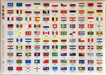 193 nacionalnih +16 področjih zastave nalepke, zastave za znamke države zemljevidu države, igrača zbirka nalepke dekor kit 5