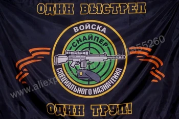 Zastavo Ostrostrelec za strokovno sharpshooter ruske Federacije Vojske 3 x 5 FT 90 x 150 cm ruske Zastave Transparenti 0