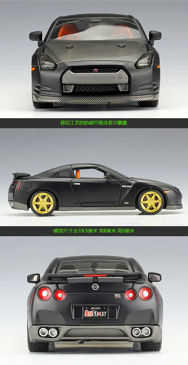 Maisto 1:24 2009 Nissan GTR Serije Visoko Simulacije Zlitine Vozila Diecast Potegnite Nazaj Modela Avtomobila Igrača za Zbiranje 1