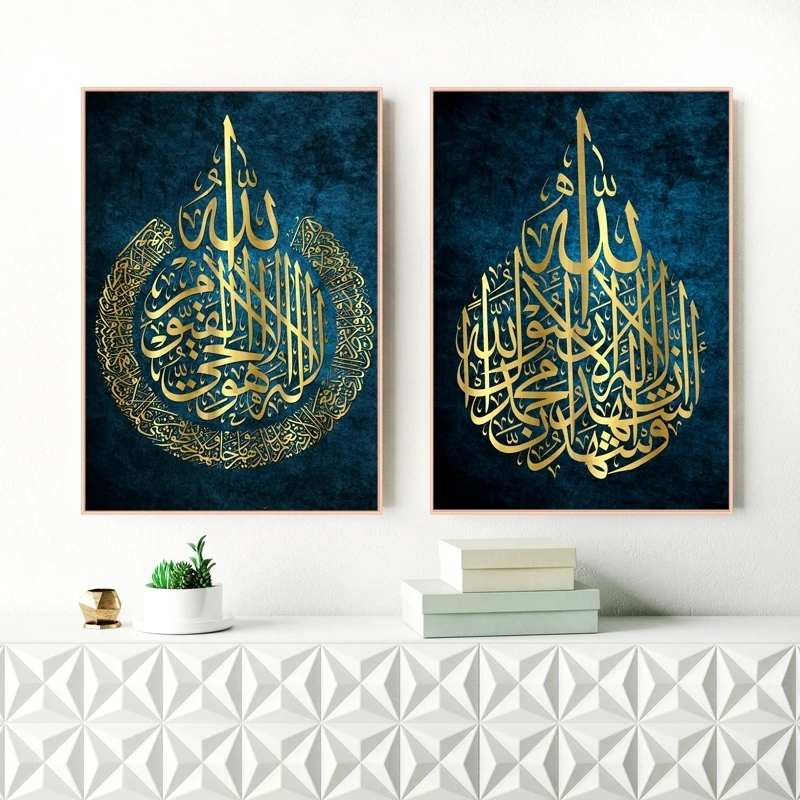 Sodobna Allah Islamske Wall Art Fotografij, Platno Slikarstvo arabski Muslimani Kaligrafsko Tiskanje Plakatov za Dnevna Soba Dekor brez okvirja 2