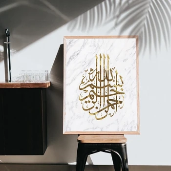 Sodobna Allah Islamske Wall Art Fotografij, Platno Slikarstvo arabski Muslimani Kaligrafsko Tiskanje Plakatov za Dnevna Soba Dekor brez okvirja 2942