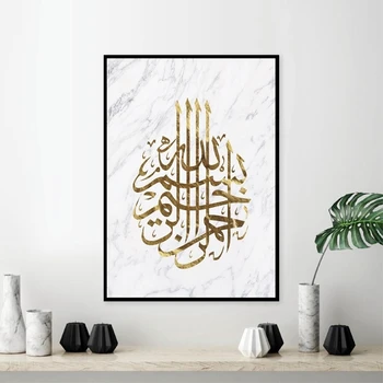 Sodobna Allah Islamske Wall Art Fotografij, Platno Slikarstvo arabski Muslimani Kaligrafsko Tiskanje Plakatov za Dnevna Soba Dekor brez okvirja 3