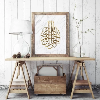 Sodobna Allah Islamske Wall Art Fotografij, Platno Slikarstvo arabski Muslimani Kaligrafsko Tiskanje Plakatov za Dnevna Soba Dekor brez okvirja 5