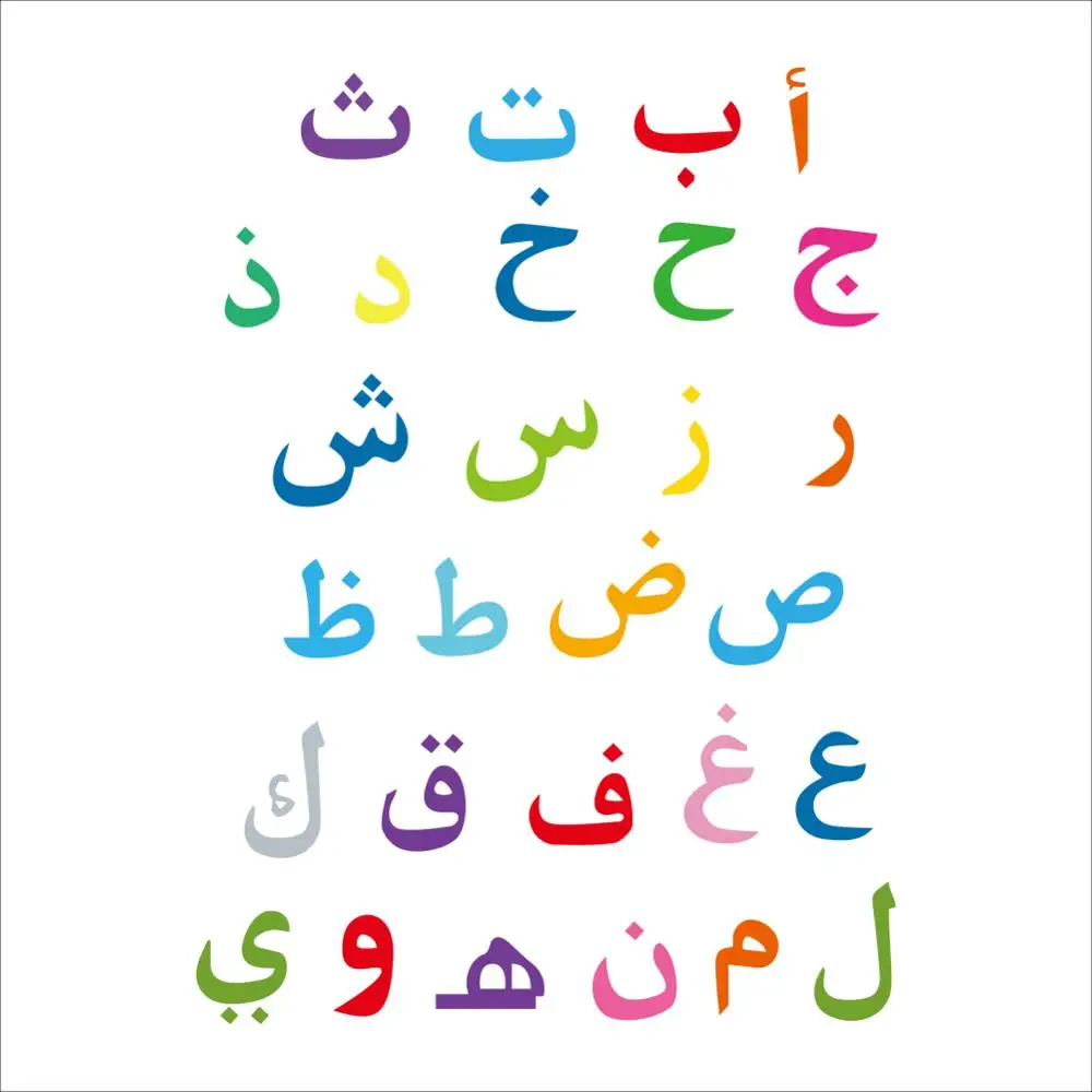 Brezplačna dostava arabski pisavi, stenske nalepke za otroke učenje ustvarjalno nalepke Dom okrasite otroški sobi ozadje 0