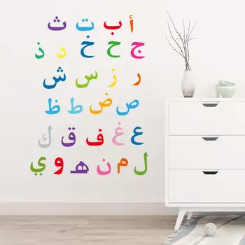 Brezplačna dostava arabski pisavi, stenske nalepke za otroke učenje ustvarjalno nalepke Dom okrasite otroški sobi ozadje 1