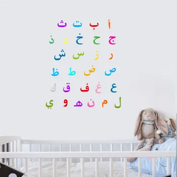 Brezplačna dostava arabski pisavi, stenske nalepke za otroke učenje ustvarjalno nalepke Dom okrasite otroški sobi ozadje 2