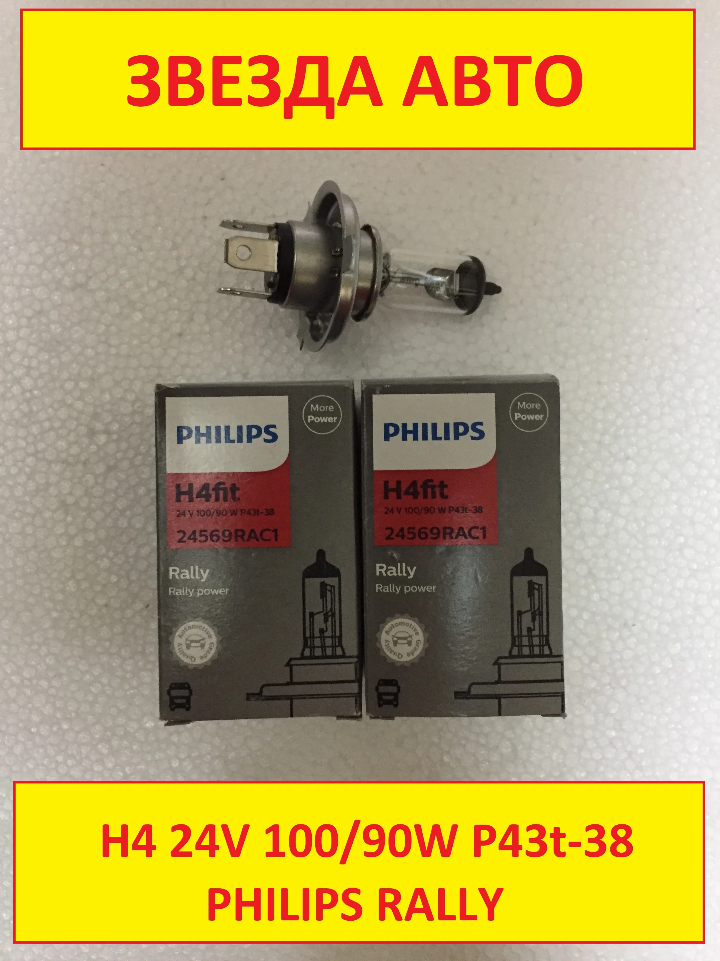 2 kos H4 24v 100/90w Philips Halogenskimi Žarometi Žarnica Original 24569RAC1 1