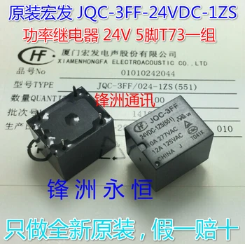 10 Brezplačna Dostava za 5 metrov JQC-3FF-24VDC-1ZS rele JQC-3FF-024-1ZS rele 6380